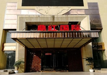 公安商务KTV少爷哪家最开放-鼎红国际KTV消费价格玩乐点评